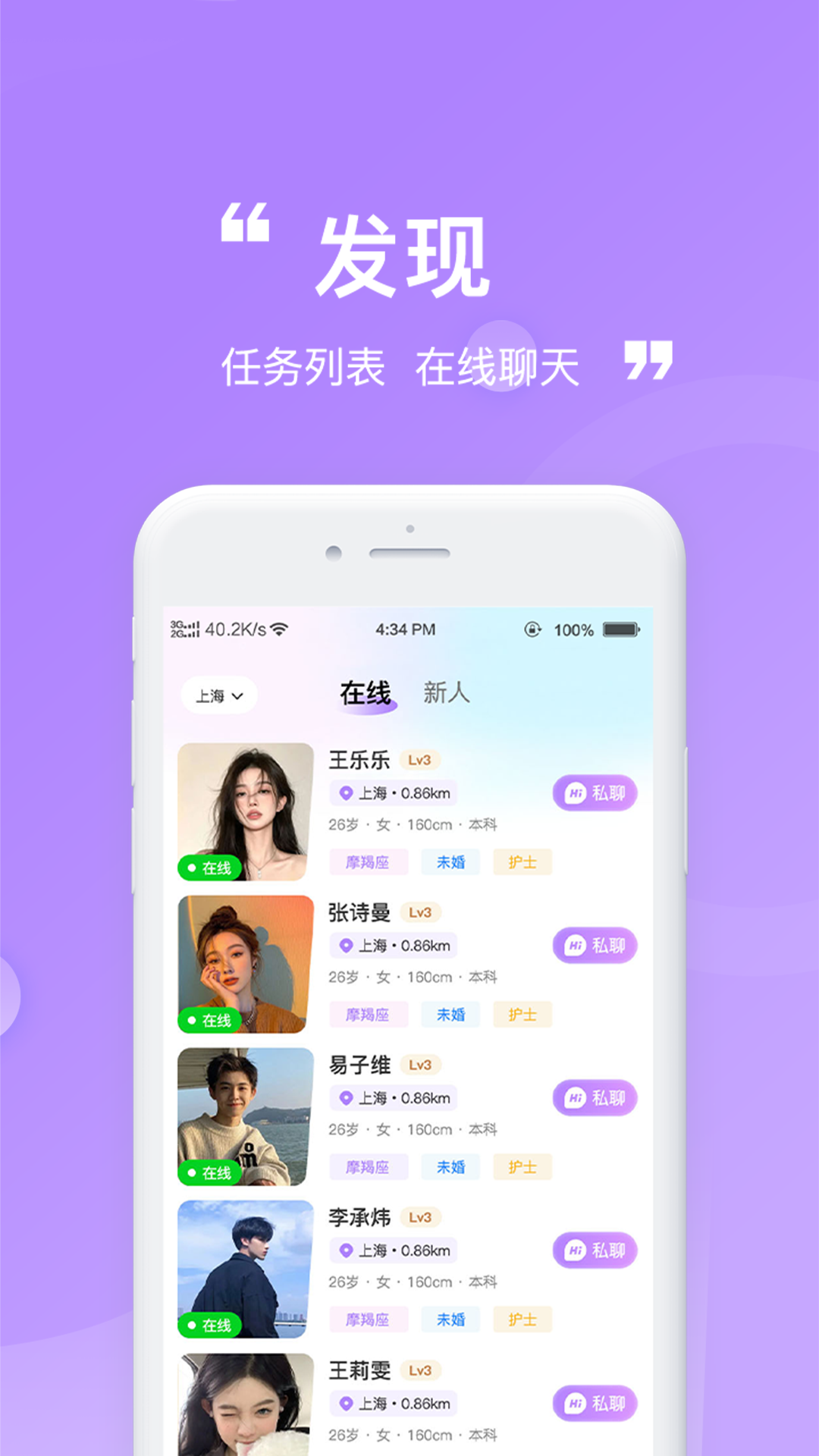 精彩截图-星遇漂流瓶2026官方新版