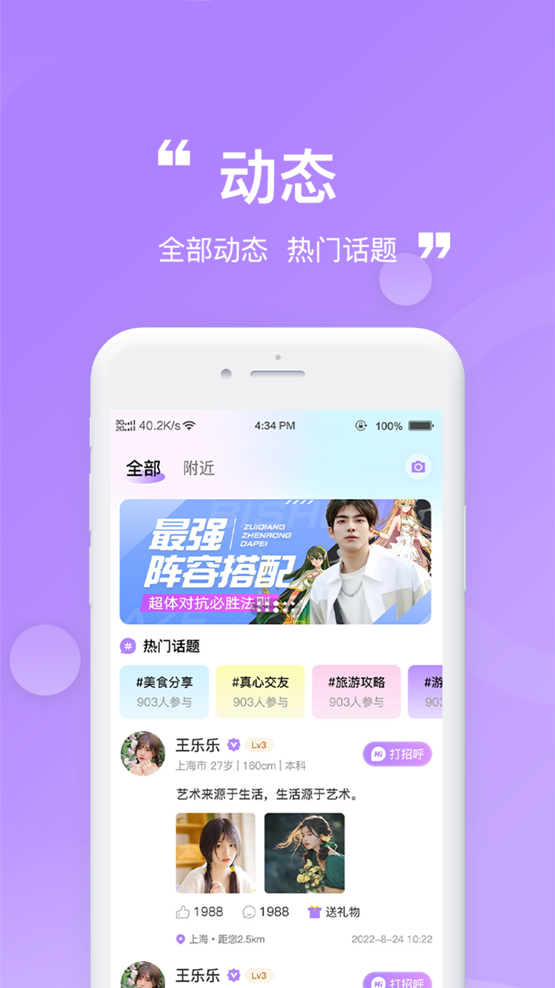 精彩截图-星遇漂流瓶2026官方新版