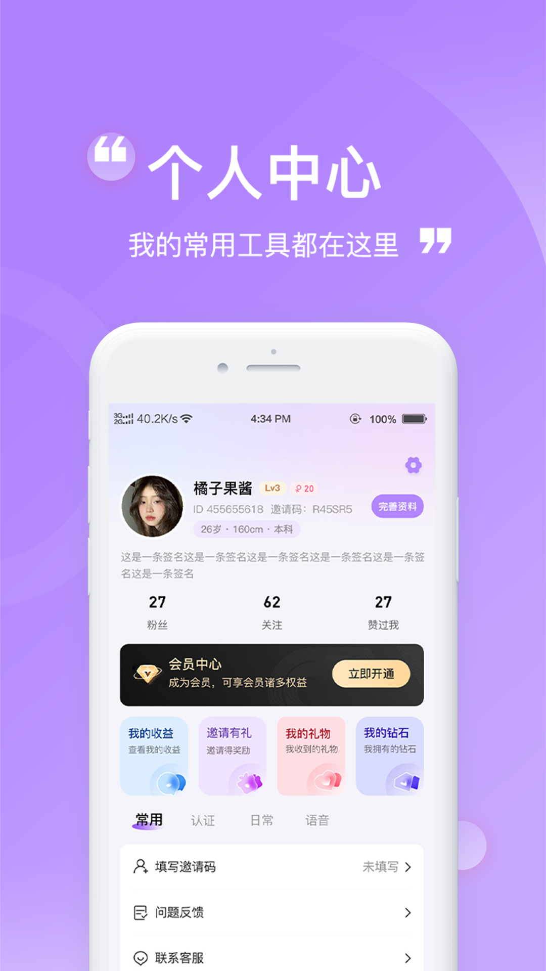 精彩截图-星遇漂流瓶2026官方新版