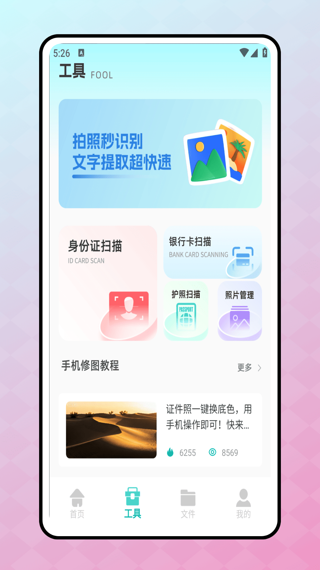 精彩截图-备份精灵2026官方新版