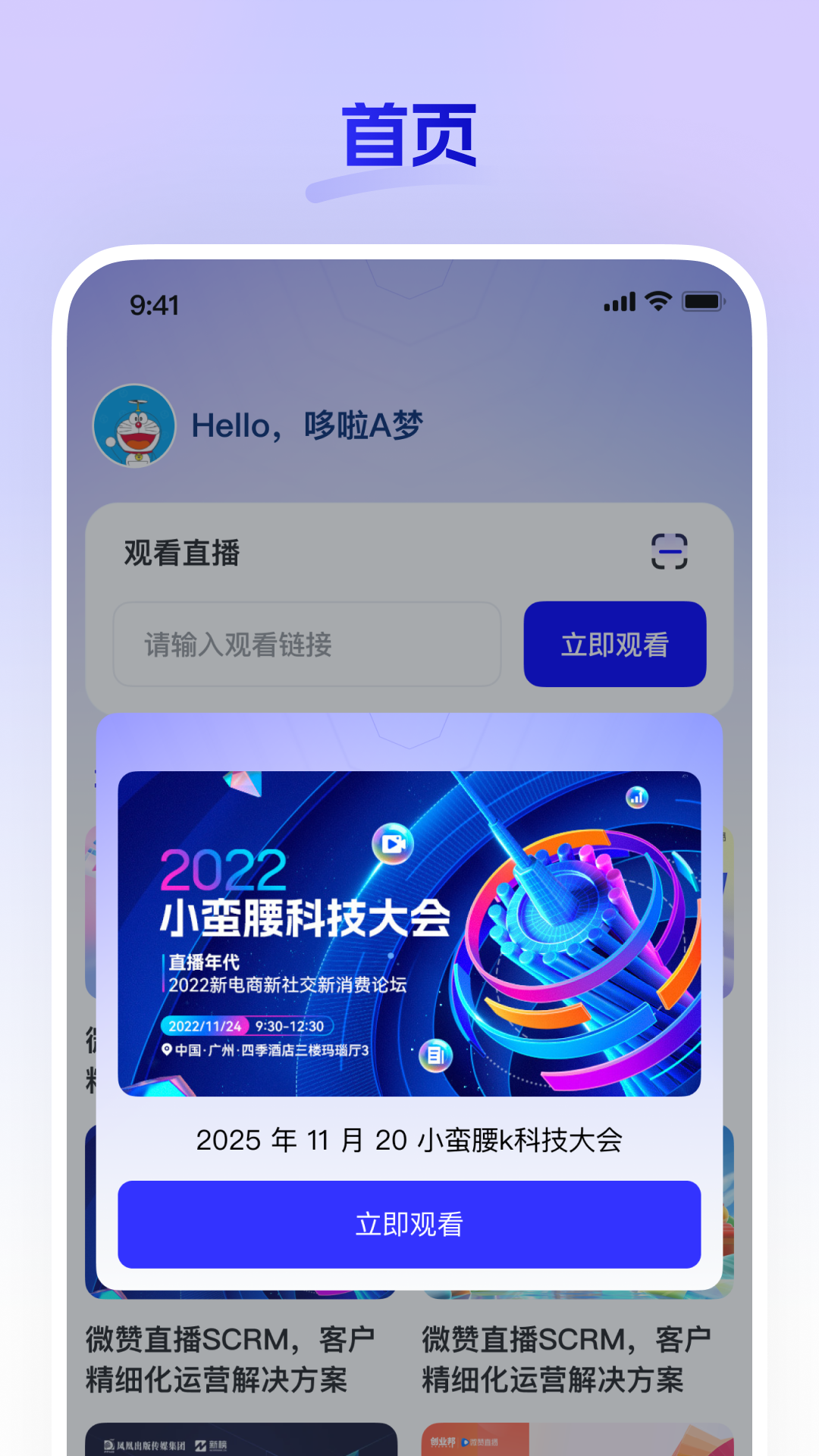 精彩截图-嘿马淘淘2026官方新版