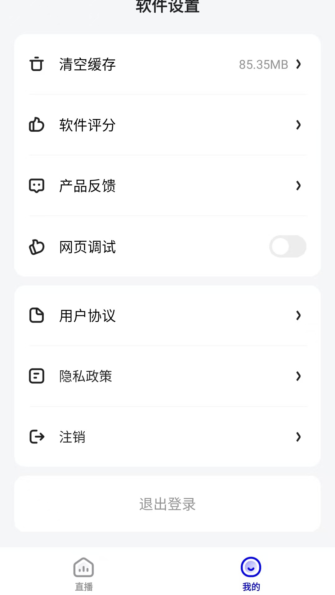 嘿马淘淘 截图 3
