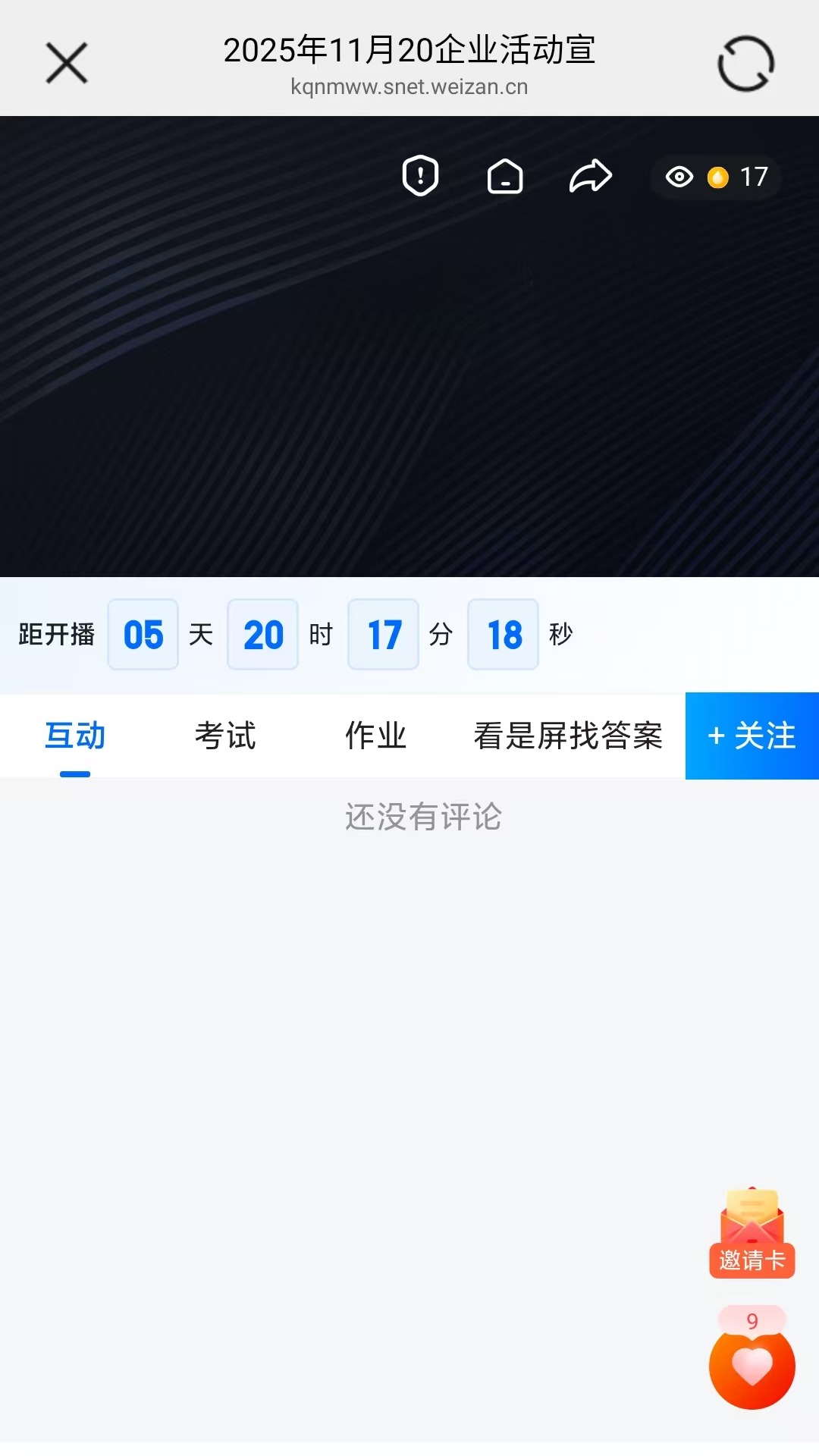 嘿马淘淘 截图 4