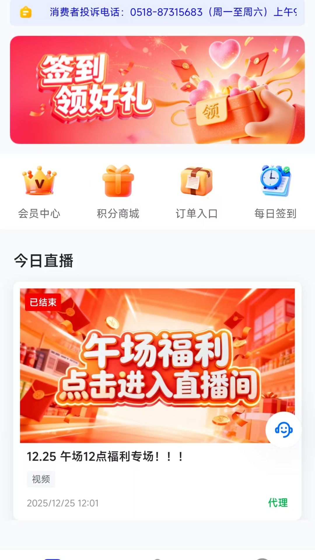 嘿马淘淘 截图 5