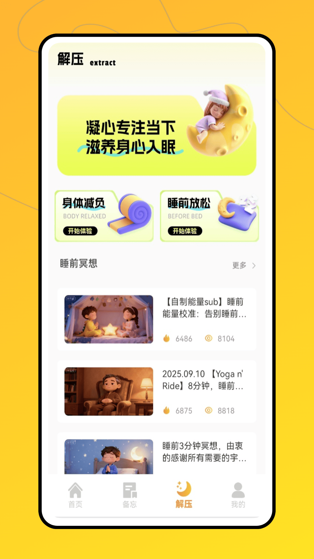 精彩截图-定时闹钟2026官方新版