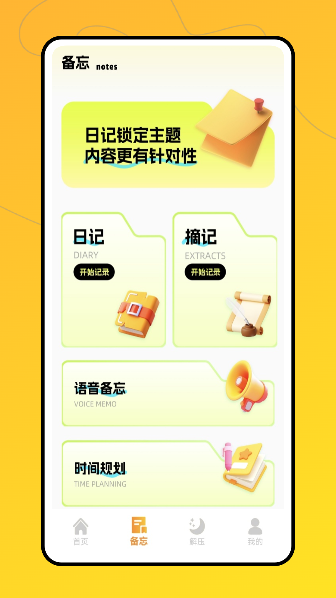 精彩截图-定时闹钟2026官方新版