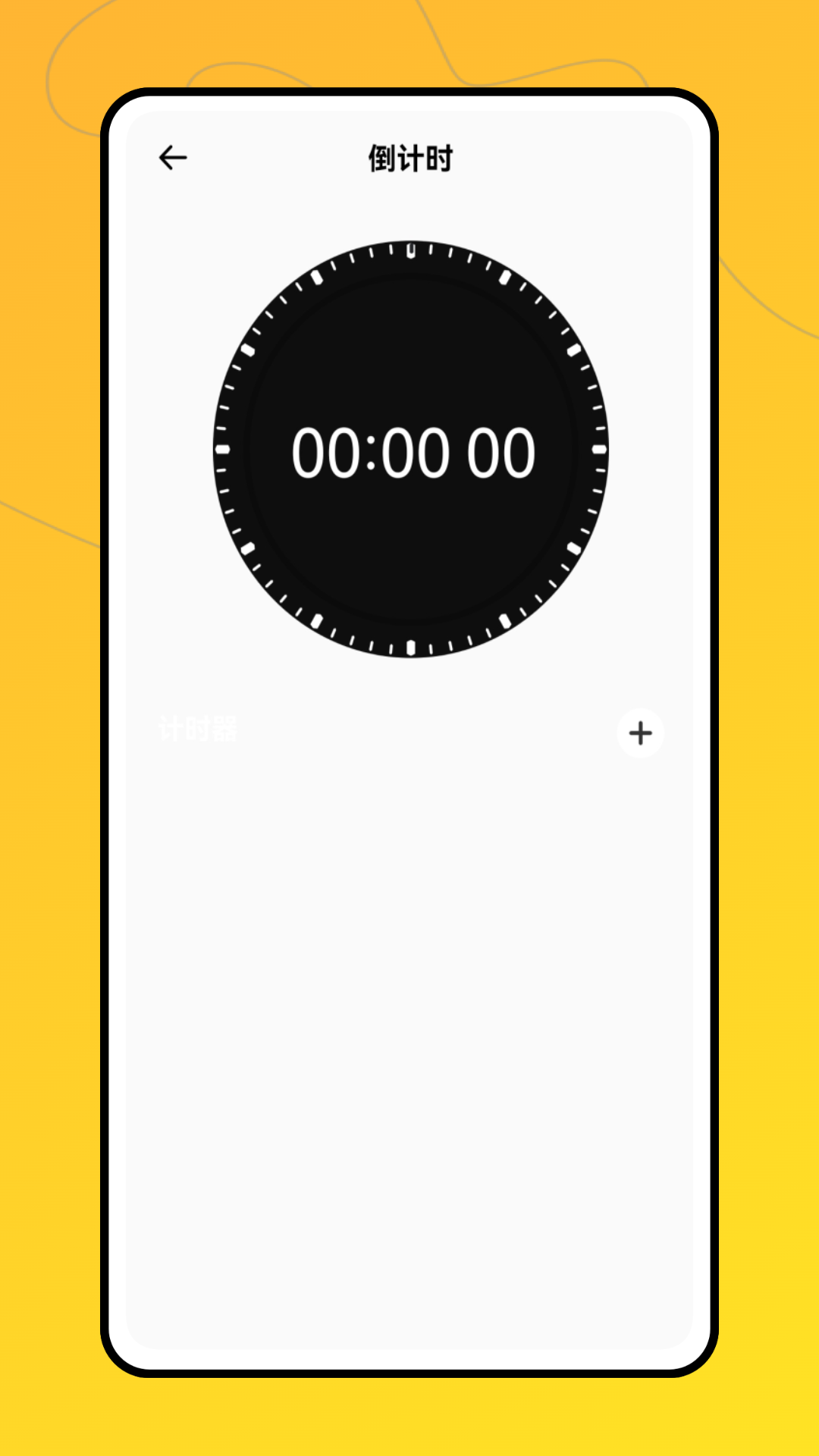 精彩截图-定时闹钟2026官方新版