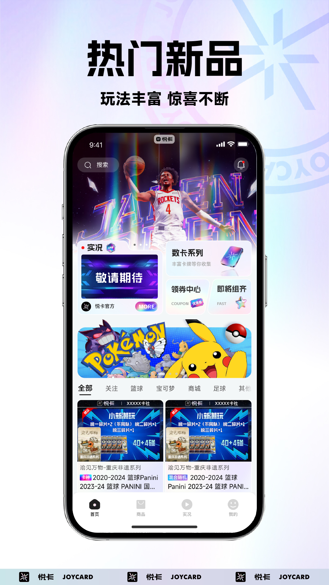 悦卡应用截图1
