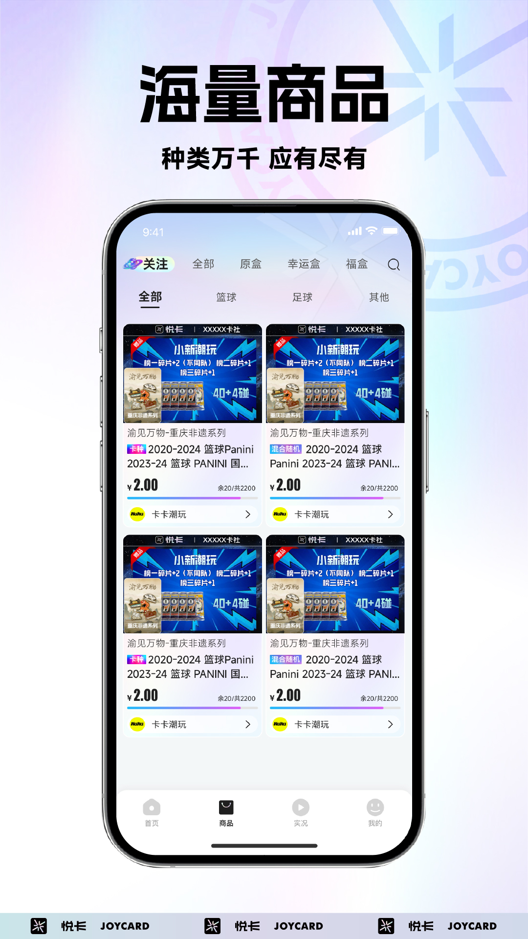 悦卡应用截图2