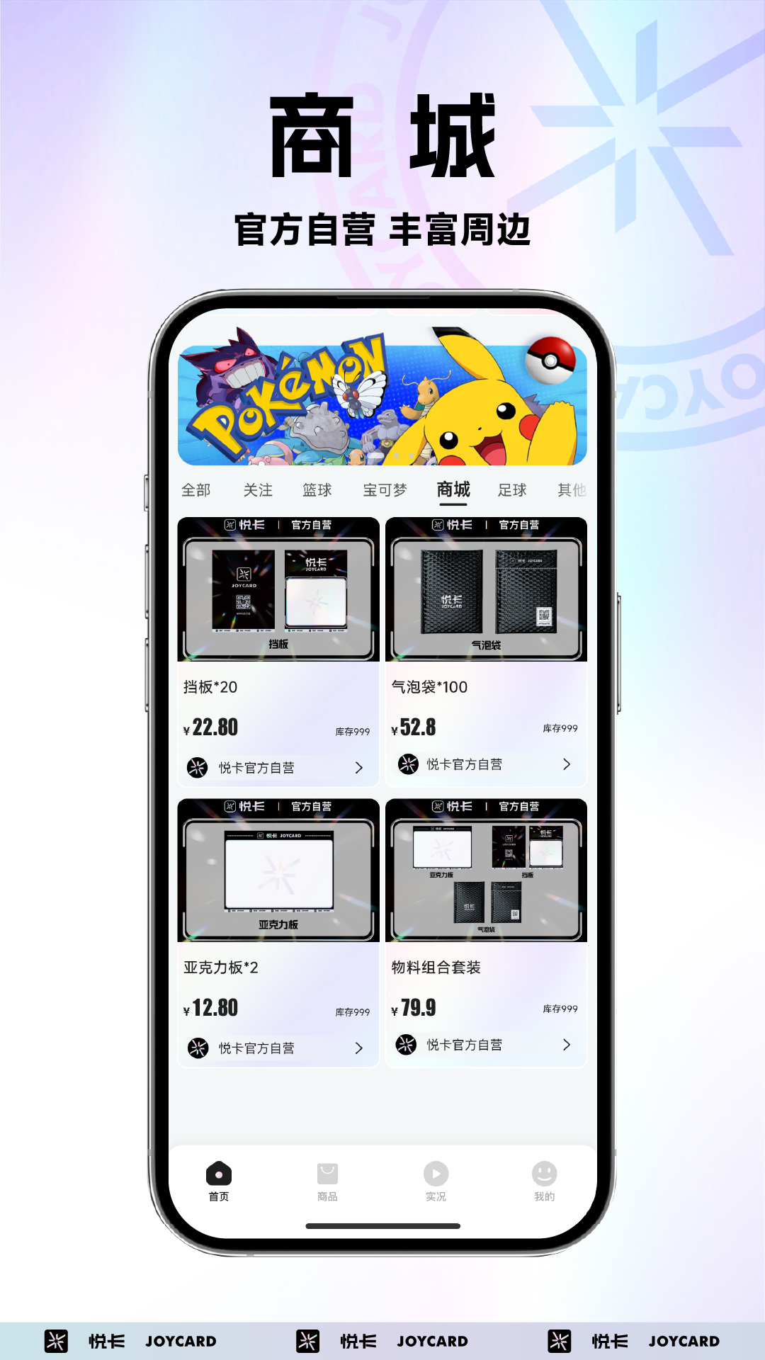 悦卡应用截图3