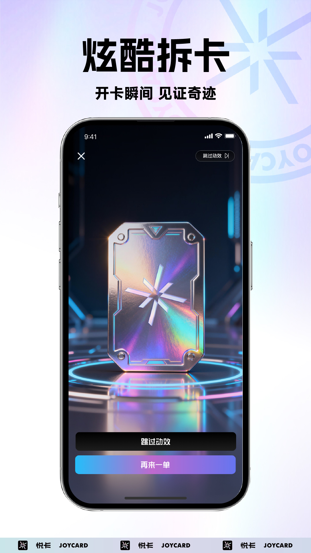 精彩截图-悦卡2026官方新版