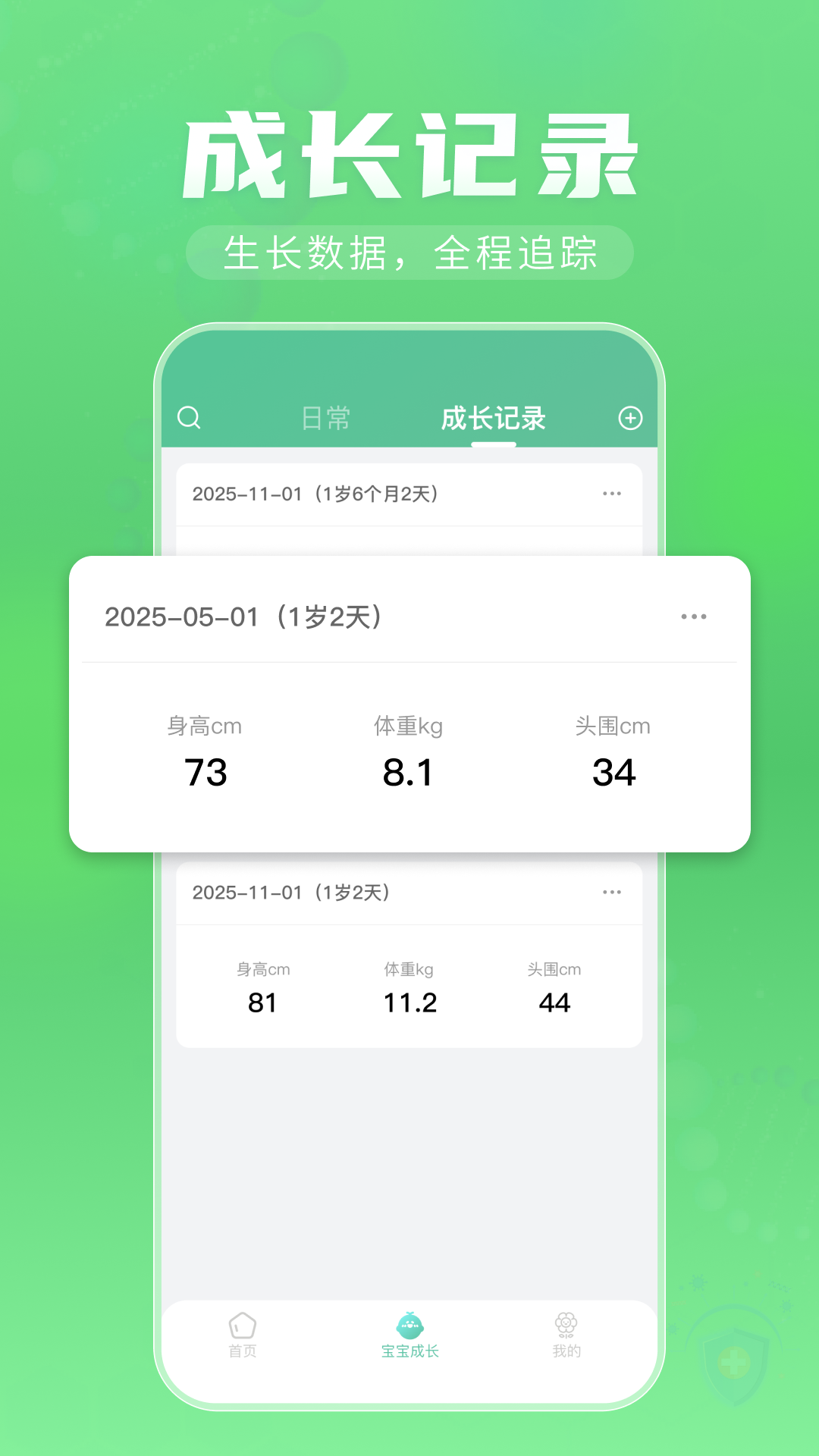 精彩截图-打疫苗接种记录2026官方新版