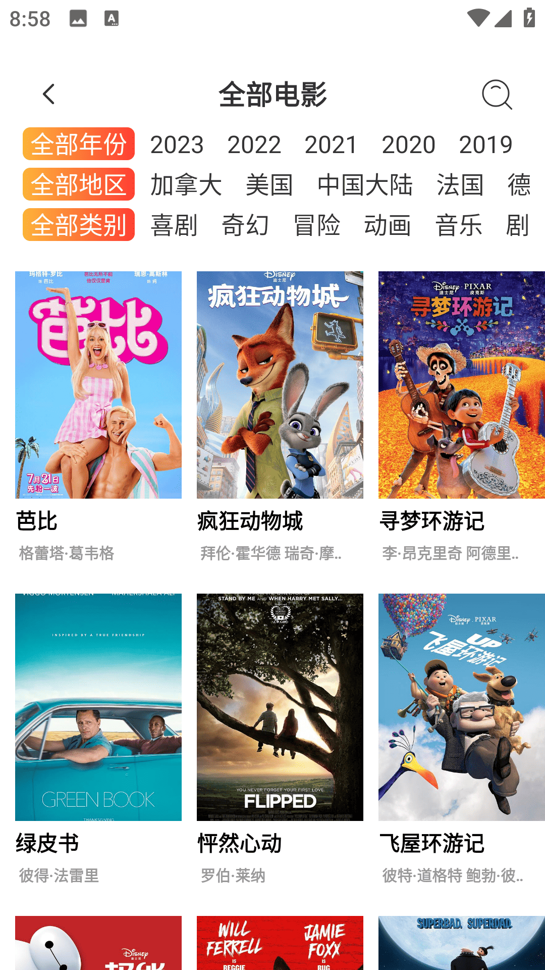 精彩截图-陪你看2026官方新版