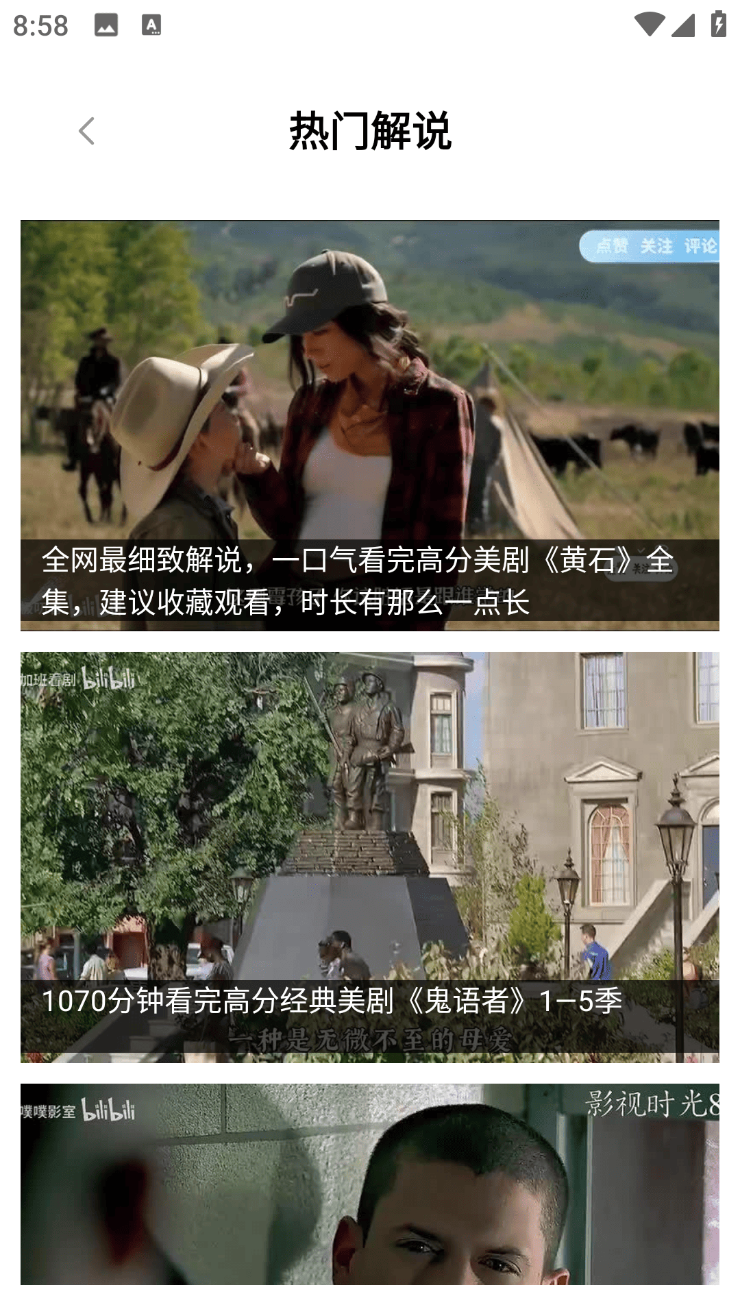 精彩截图-陪你看2026官方新版