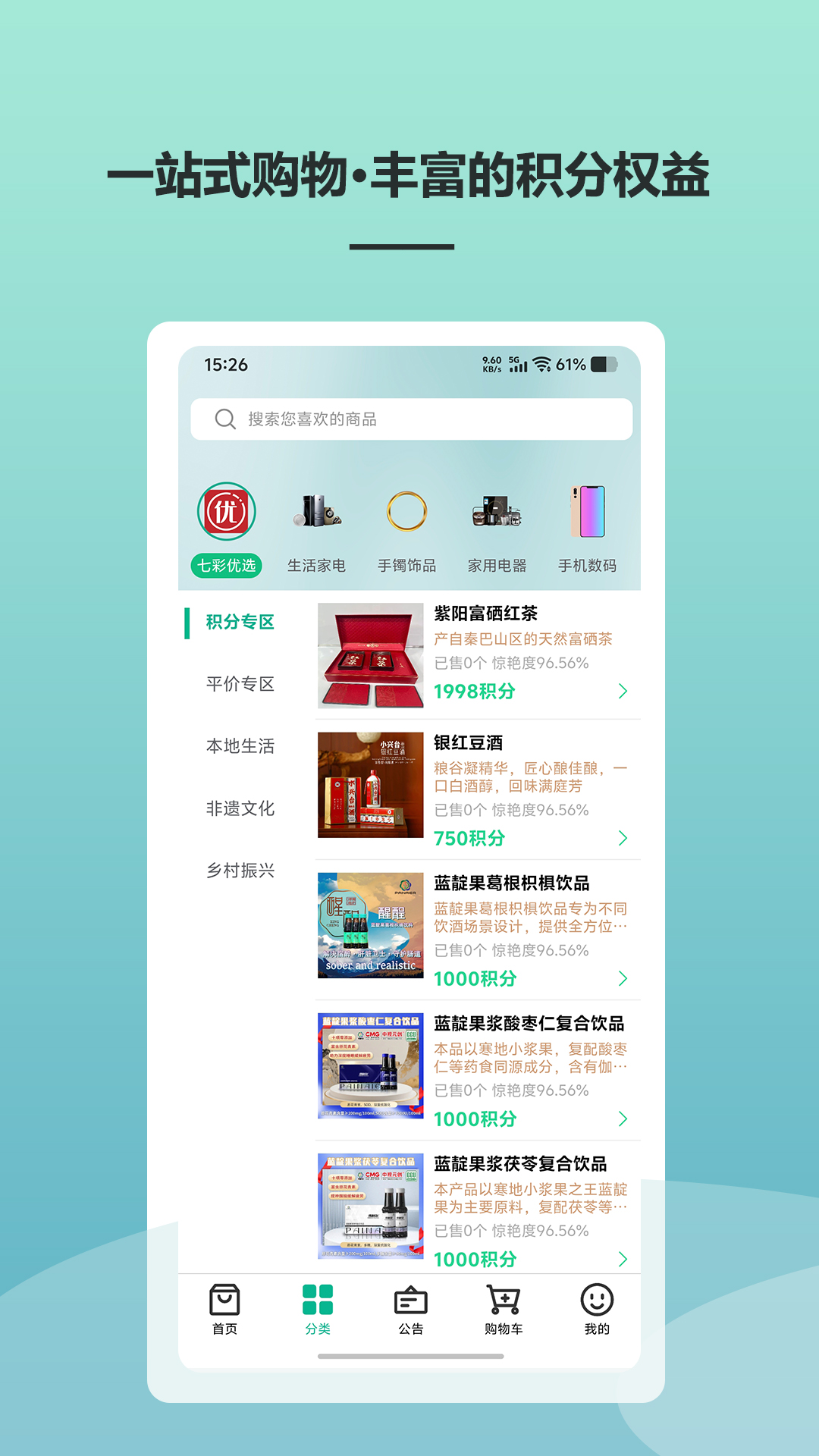 精彩截图-七彩哪吒优选2026官方新版