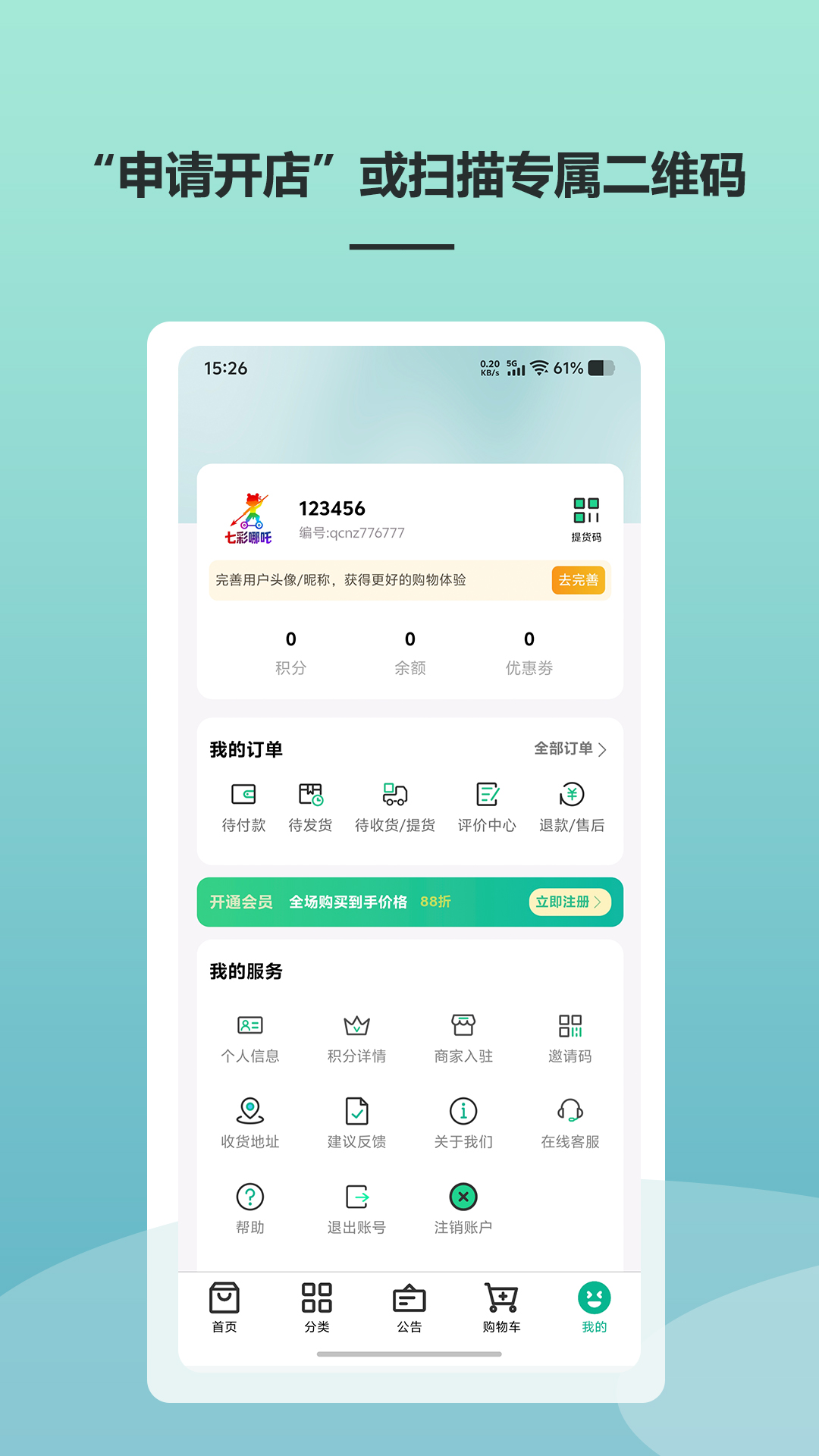 精彩截图-七彩哪吒优选2026官方新版