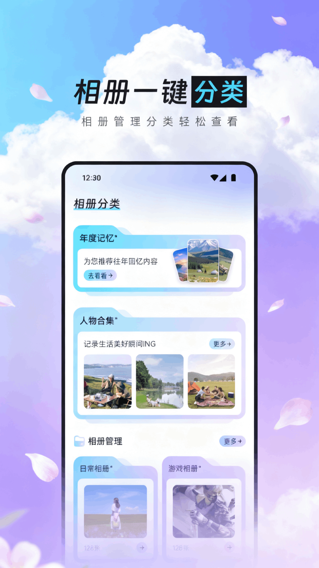 精彩截图-时光花2026官方新版