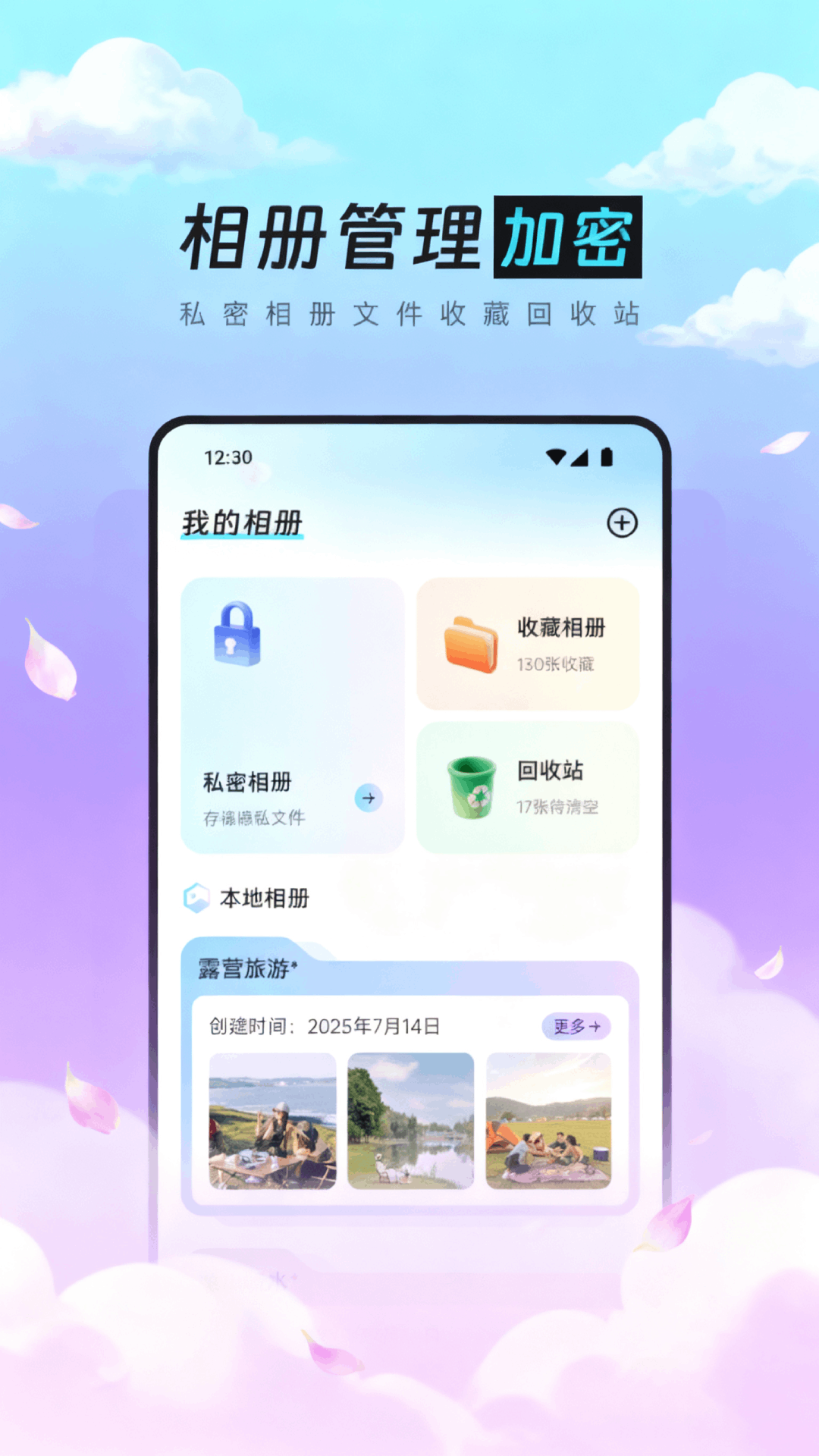 精彩截图-时光花2026官方新版