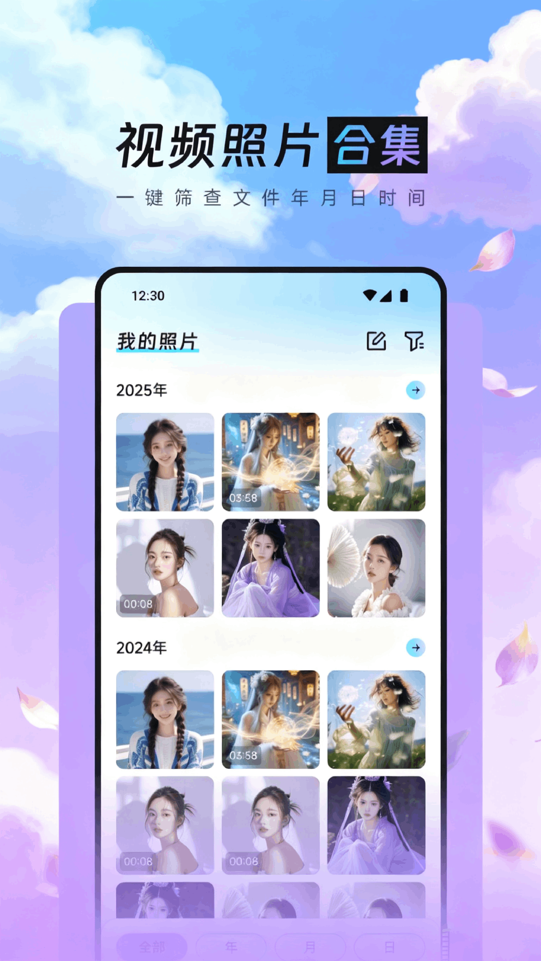 精彩截图-时光花2026官方新版