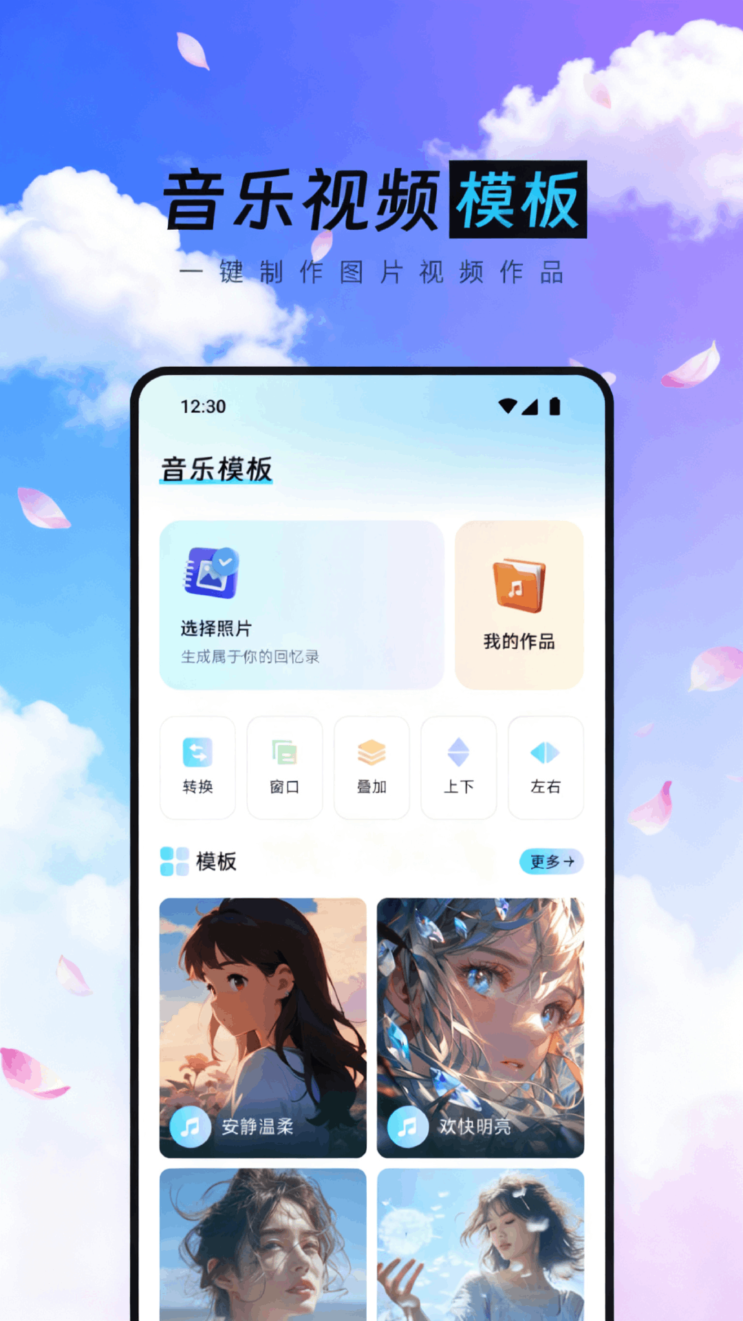 精彩截图-时光花2026官方新版