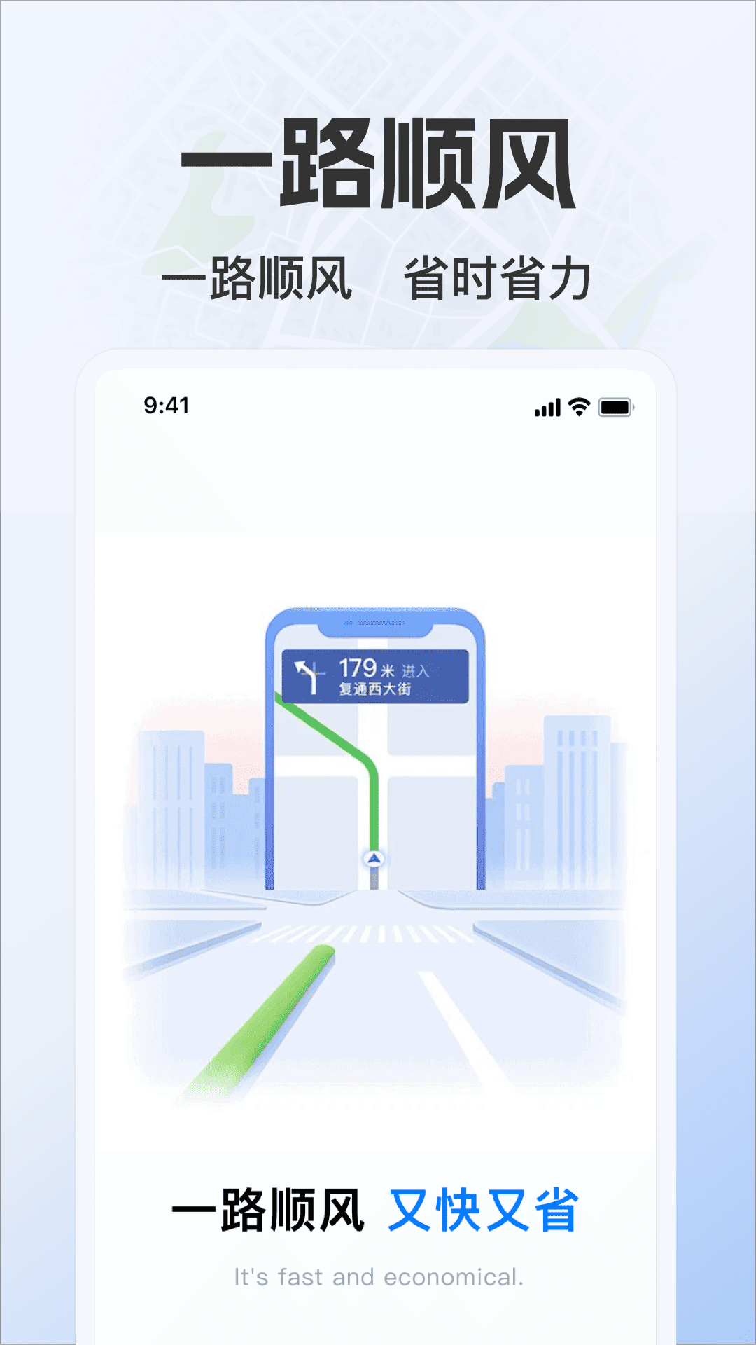 精彩截图-顺风车拼车计价2026官方新版