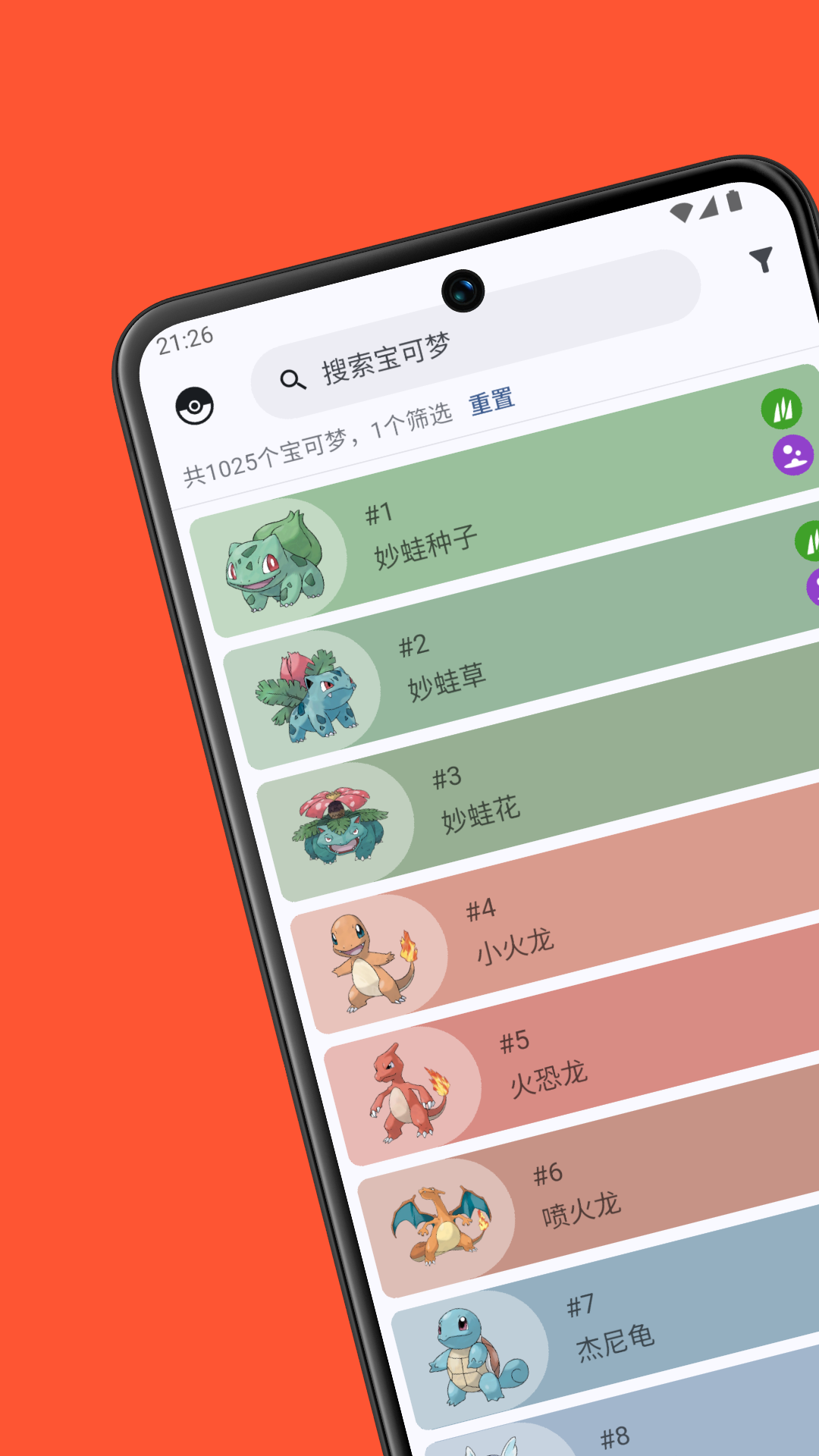 精彩截图-口袋图鉴2026官方新版