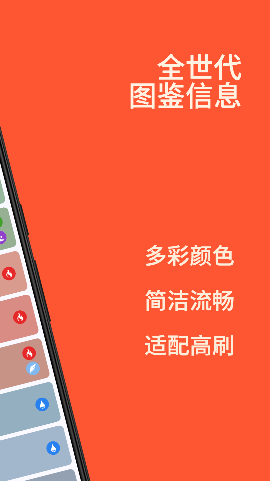 精彩截图-口袋图鉴2026官方新版