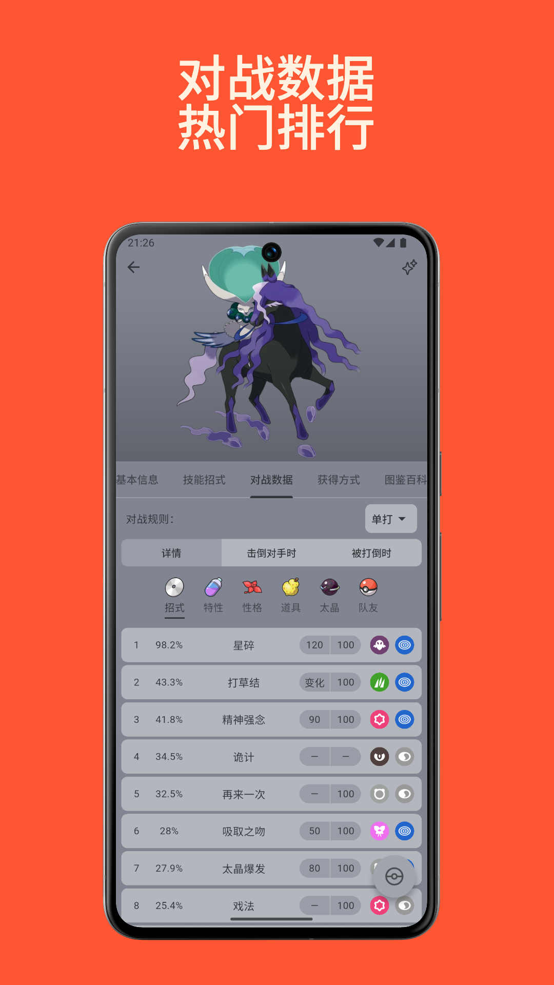 精彩截图-口袋图鉴2026官方新版