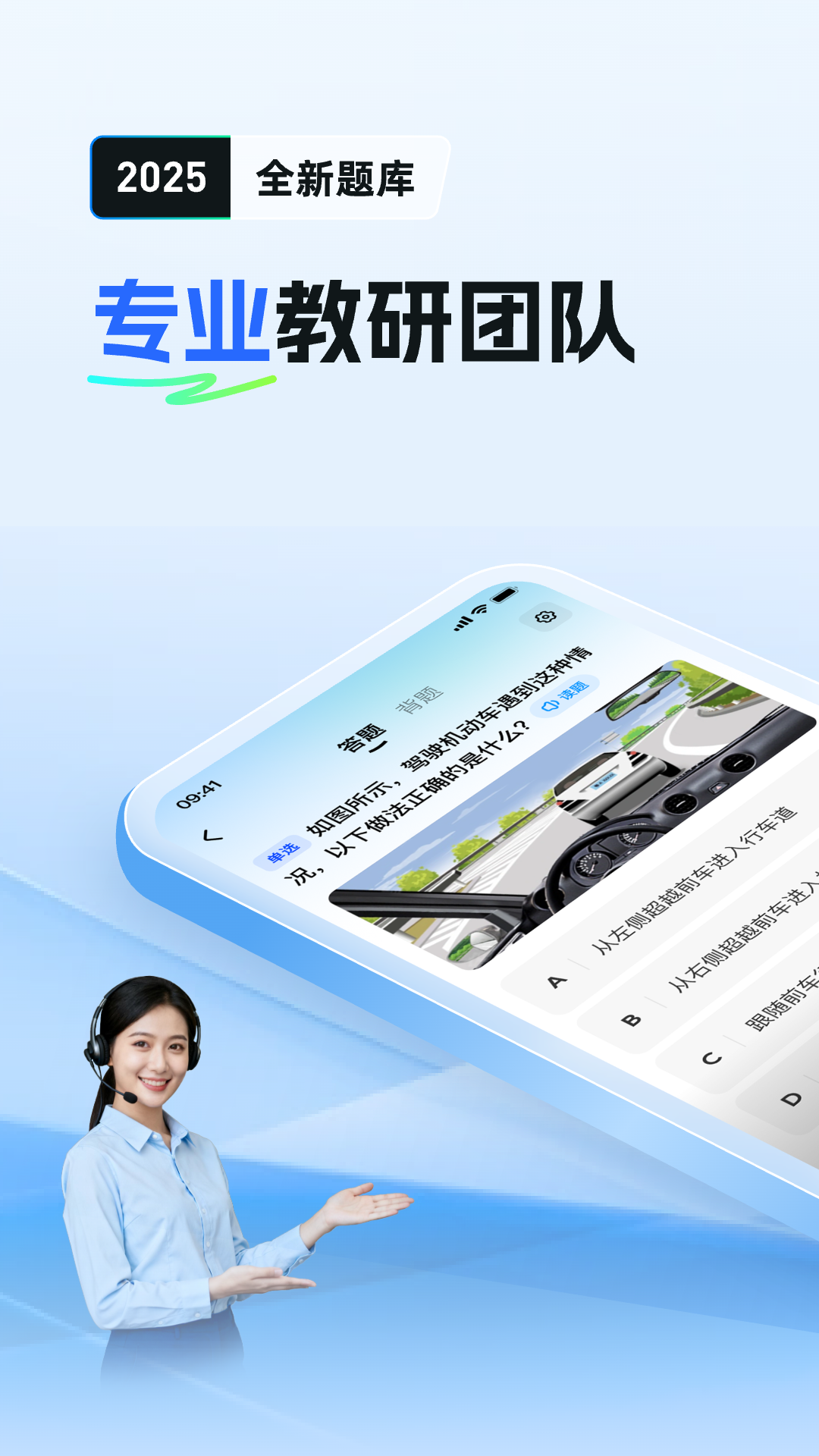 精彩截图-秒懂驾考2026官方新版