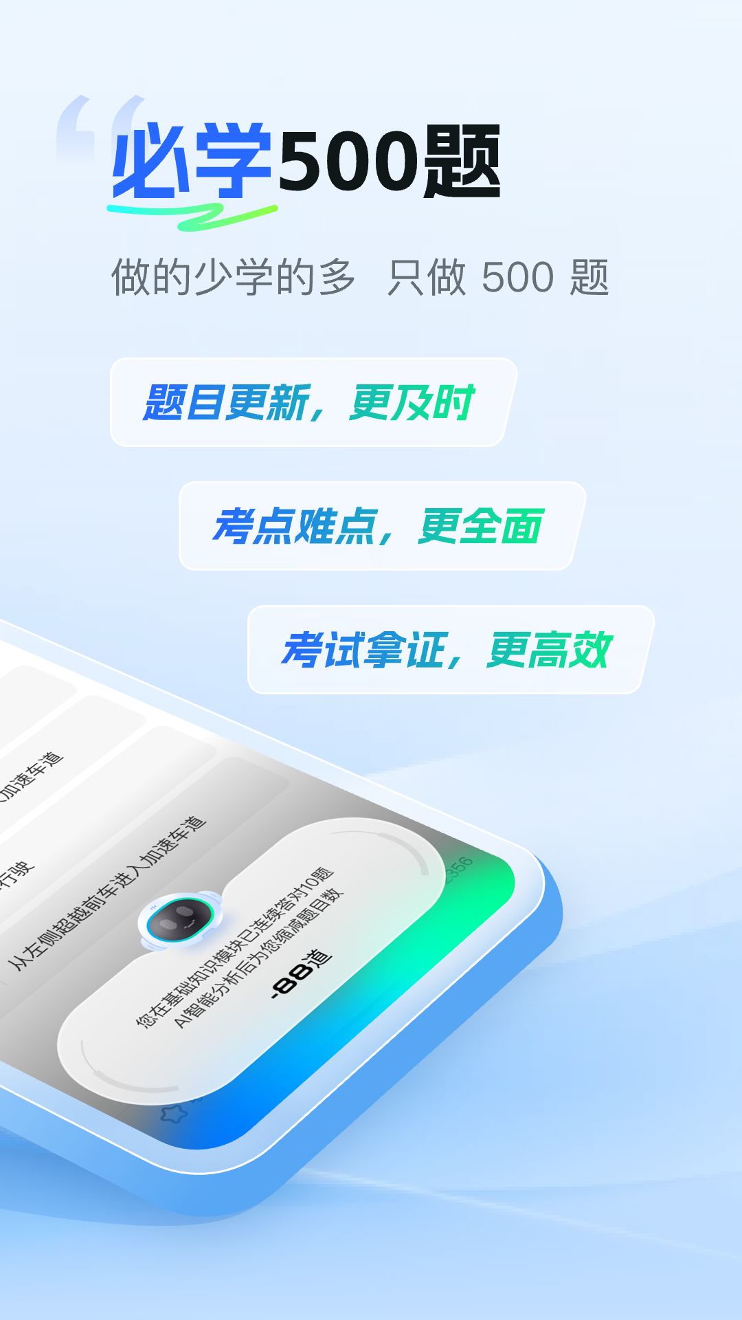 精彩截图-秒懂驾考2026官方新版