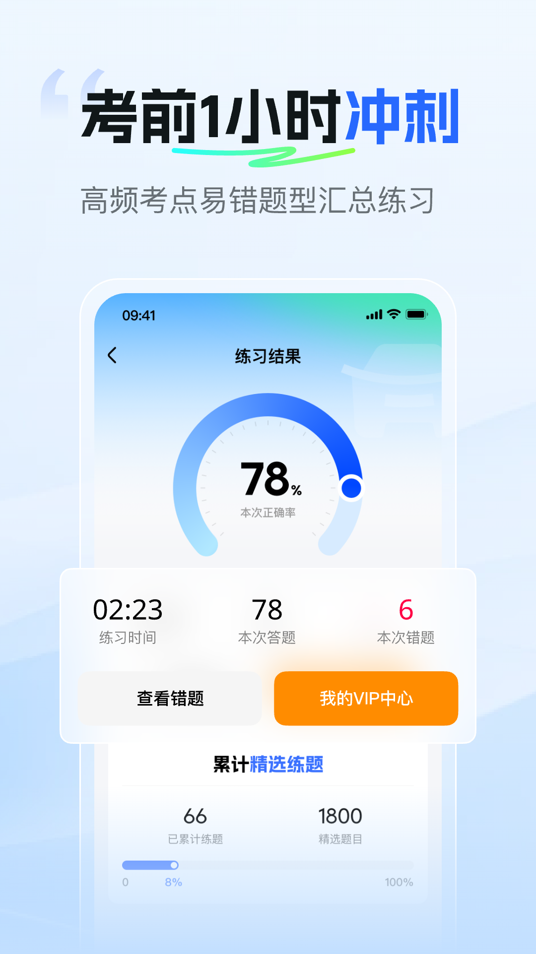 精彩截图-秒懂驾考2026官方新版