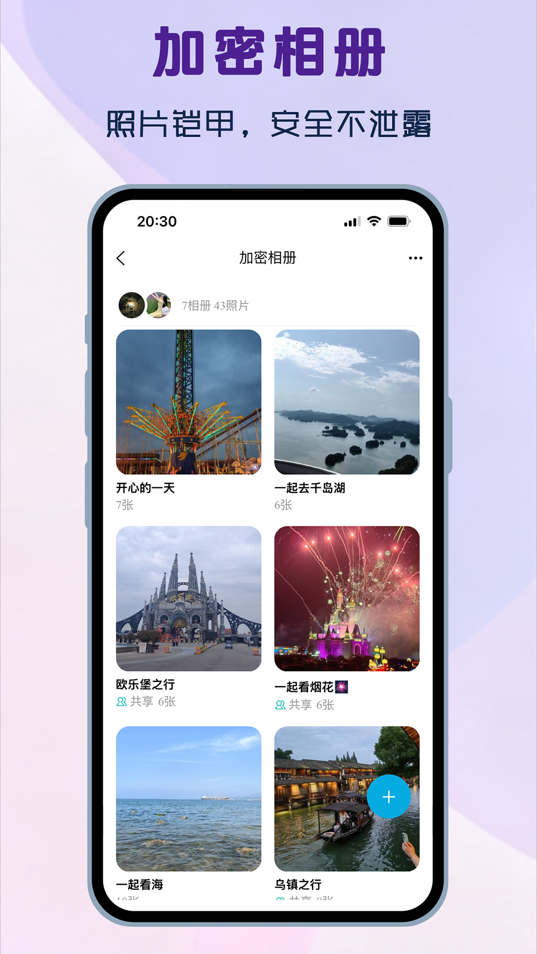 精彩截图-抖语2026官方新版