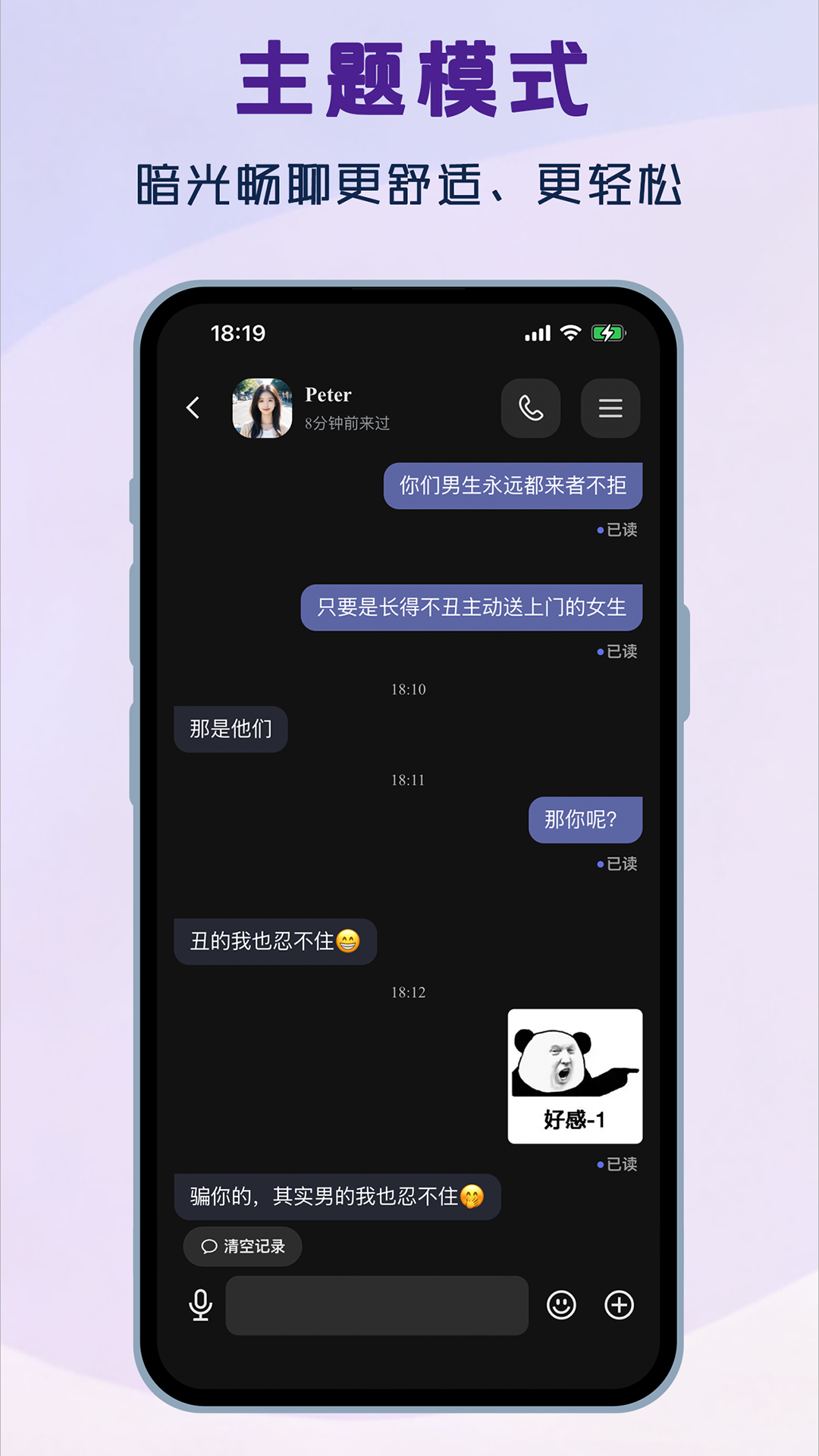 精彩截图-抖语2026官方新版