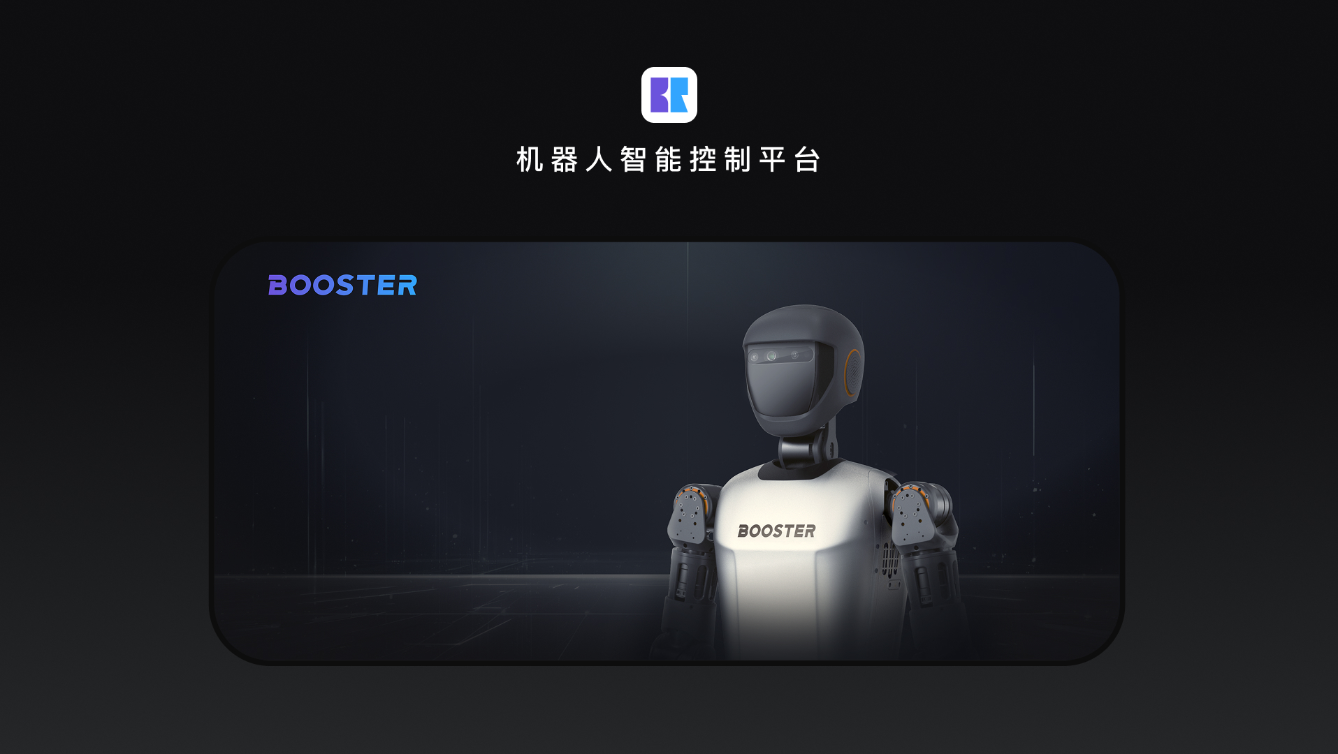 精彩截图-Booster2026官方新版