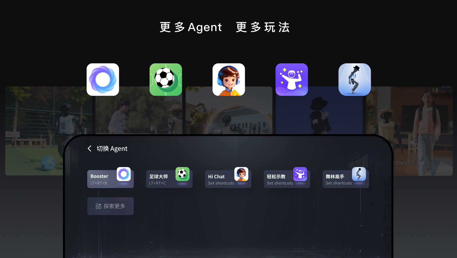 精彩截图-Booster2026官方新版