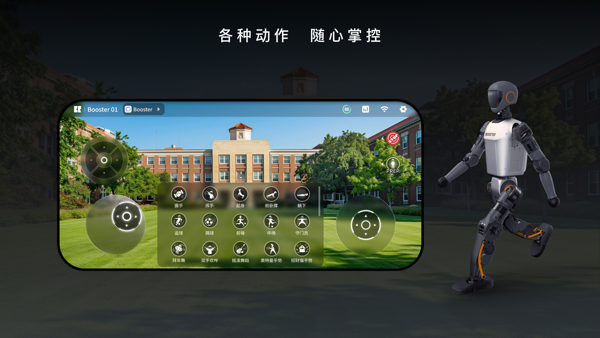 精彩截图-Booster2026官方新版