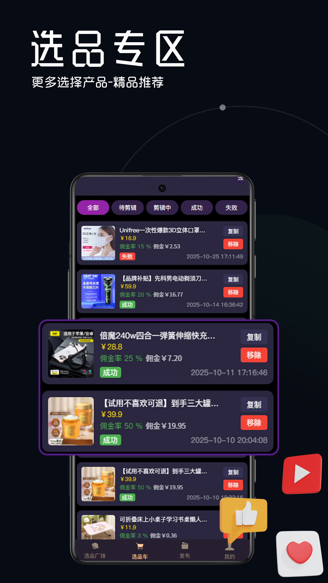 精彩截图-兔剪剪2026官方新版