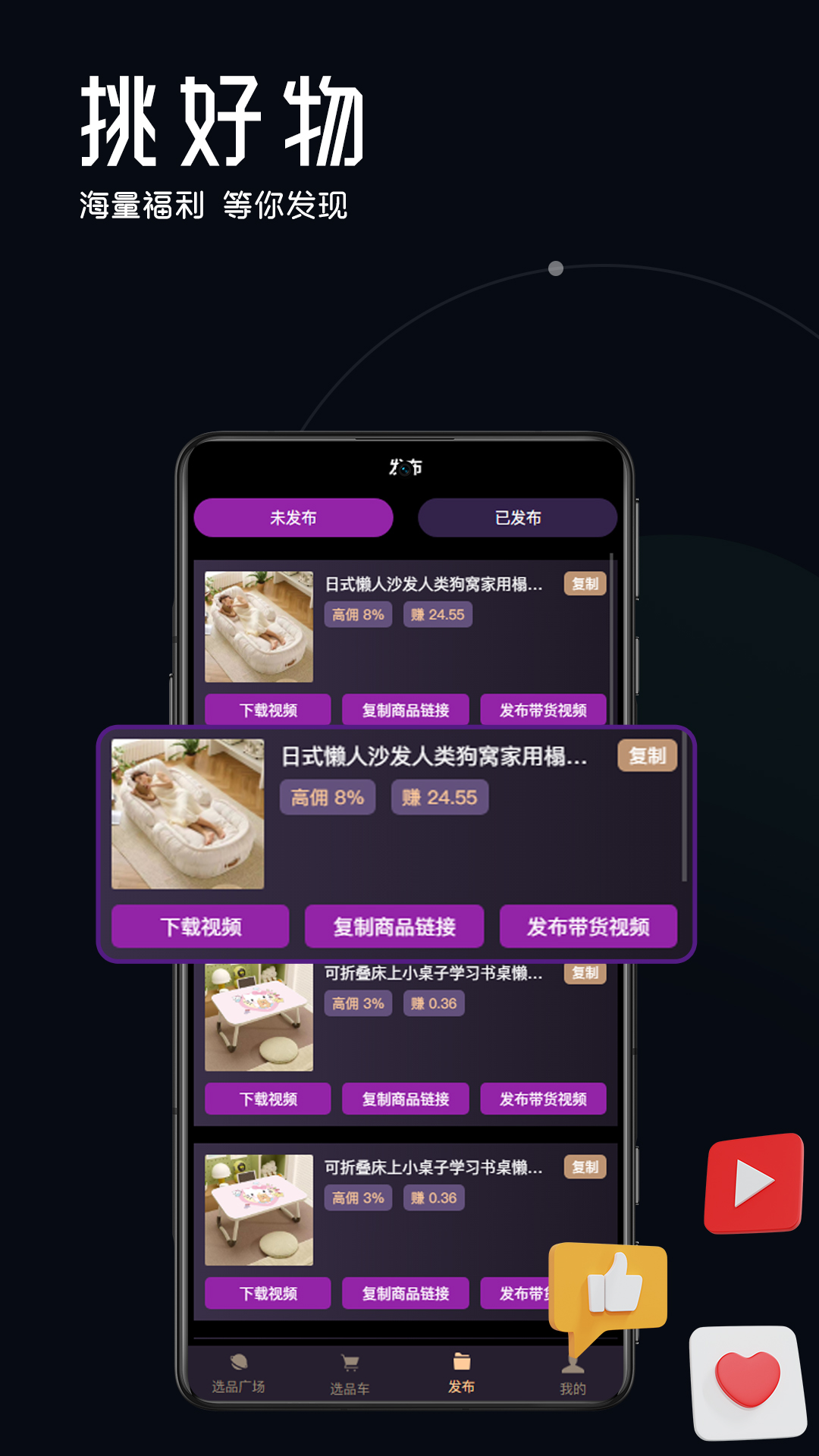 精彩截图-兔剪剪2026官方新版