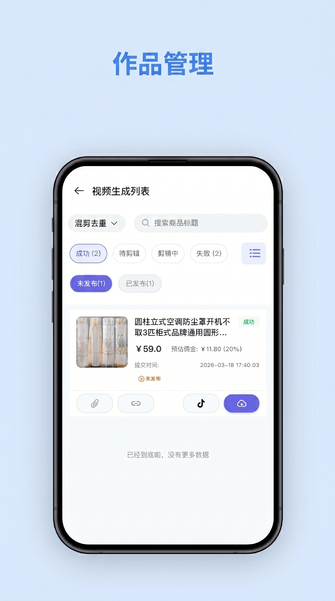 精彩截图-兔剪剪2026官方新版