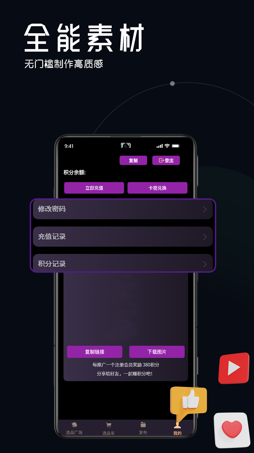 精彩截图-兔剪剪2026官方新版