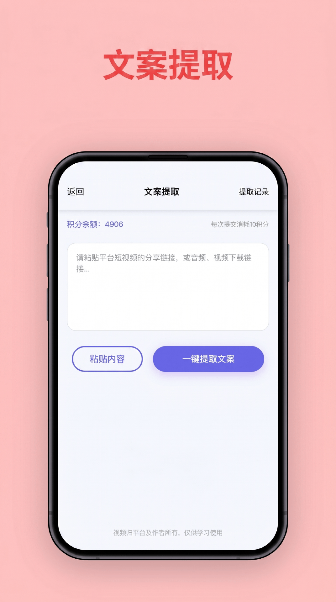 精彩截图-兔剪剪2026官方新版