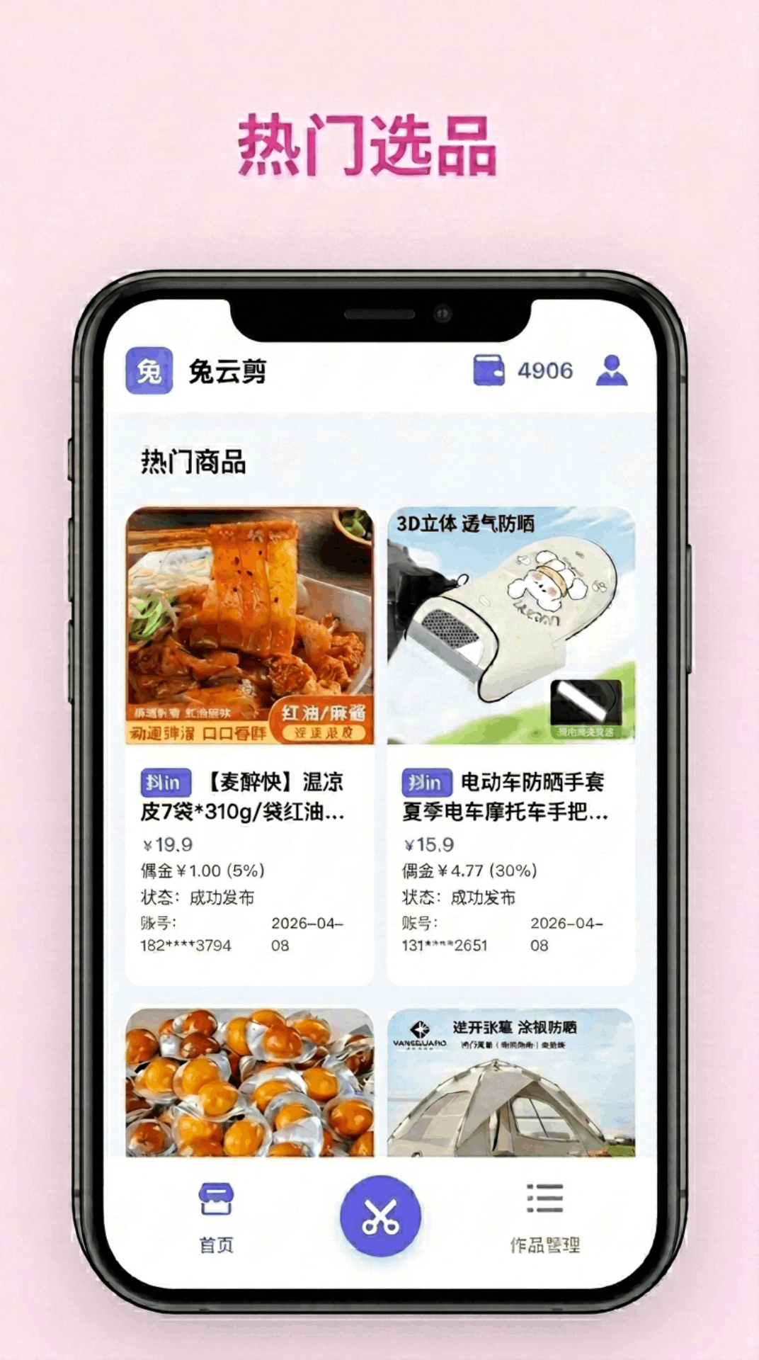 精彩截图-兔剪剪2026官方新版