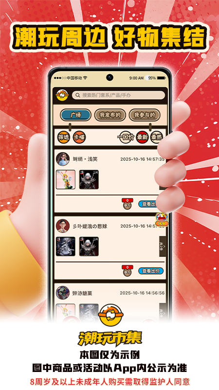 精彩截图-入魂大集2026官方新版