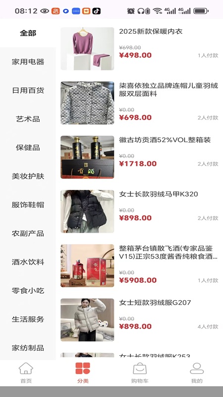 精彩截图-鑫意汇2026官方新版