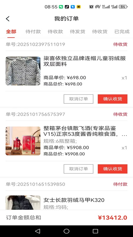 精彩截图-鑫意汇2026官方新版