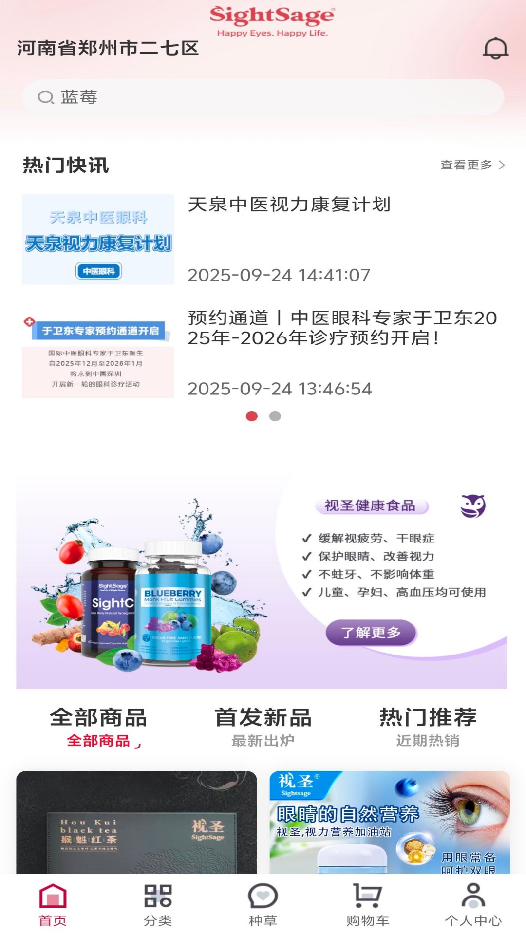 精彩截图-视圣商城2026官方新版