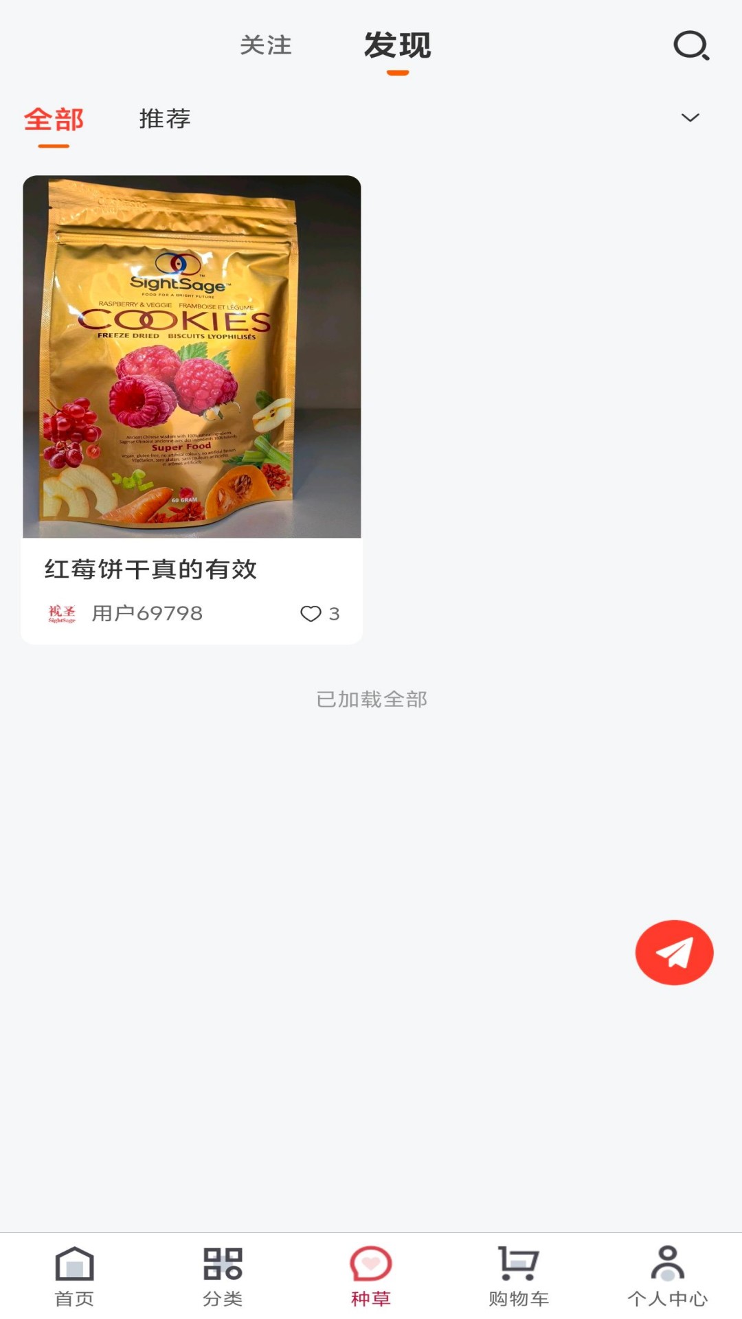 精彩截图-视圣商城2026官方新版