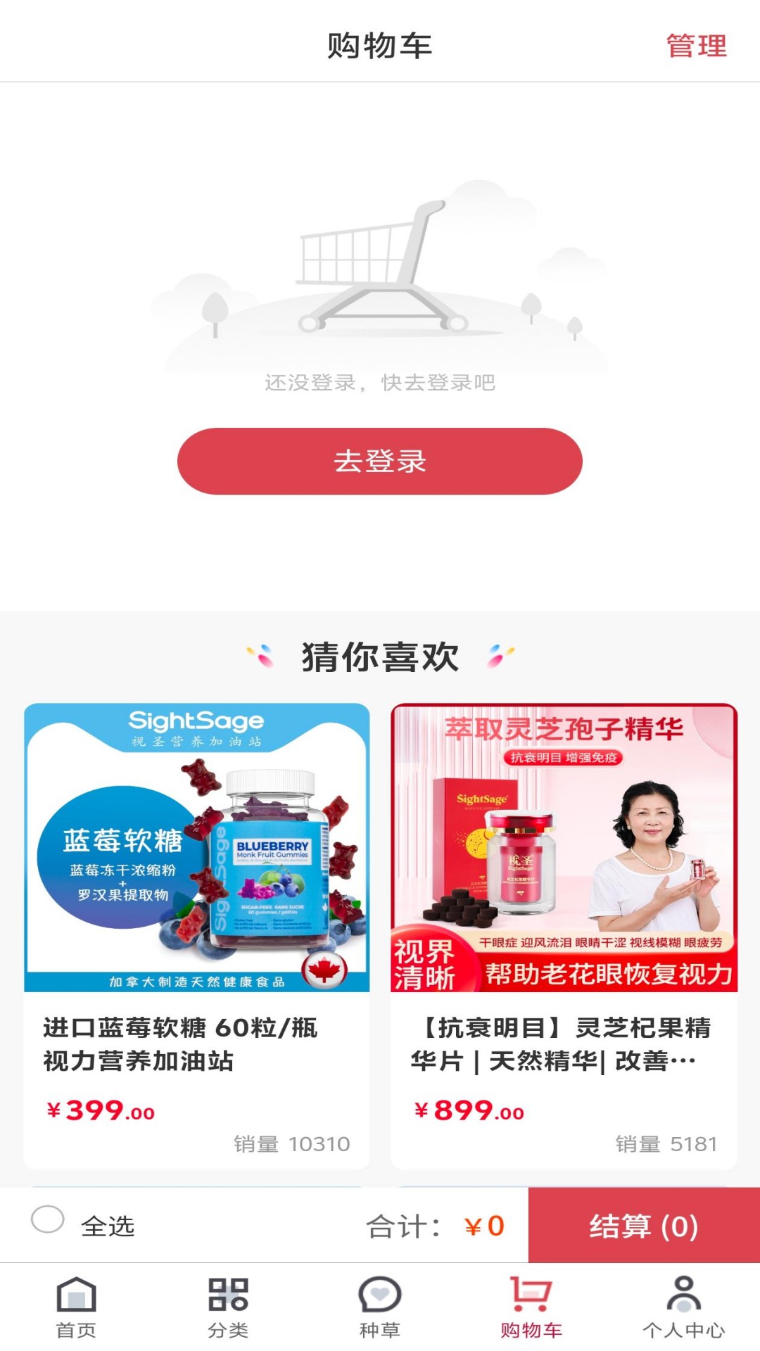 精彩截图-视圣商城2026官方新版