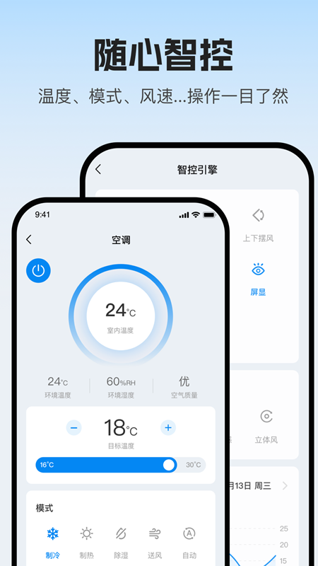 新科智家 截图 3