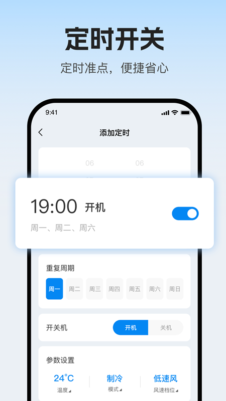 新科智家 截图 4